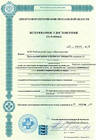 Безопасность продуктов 